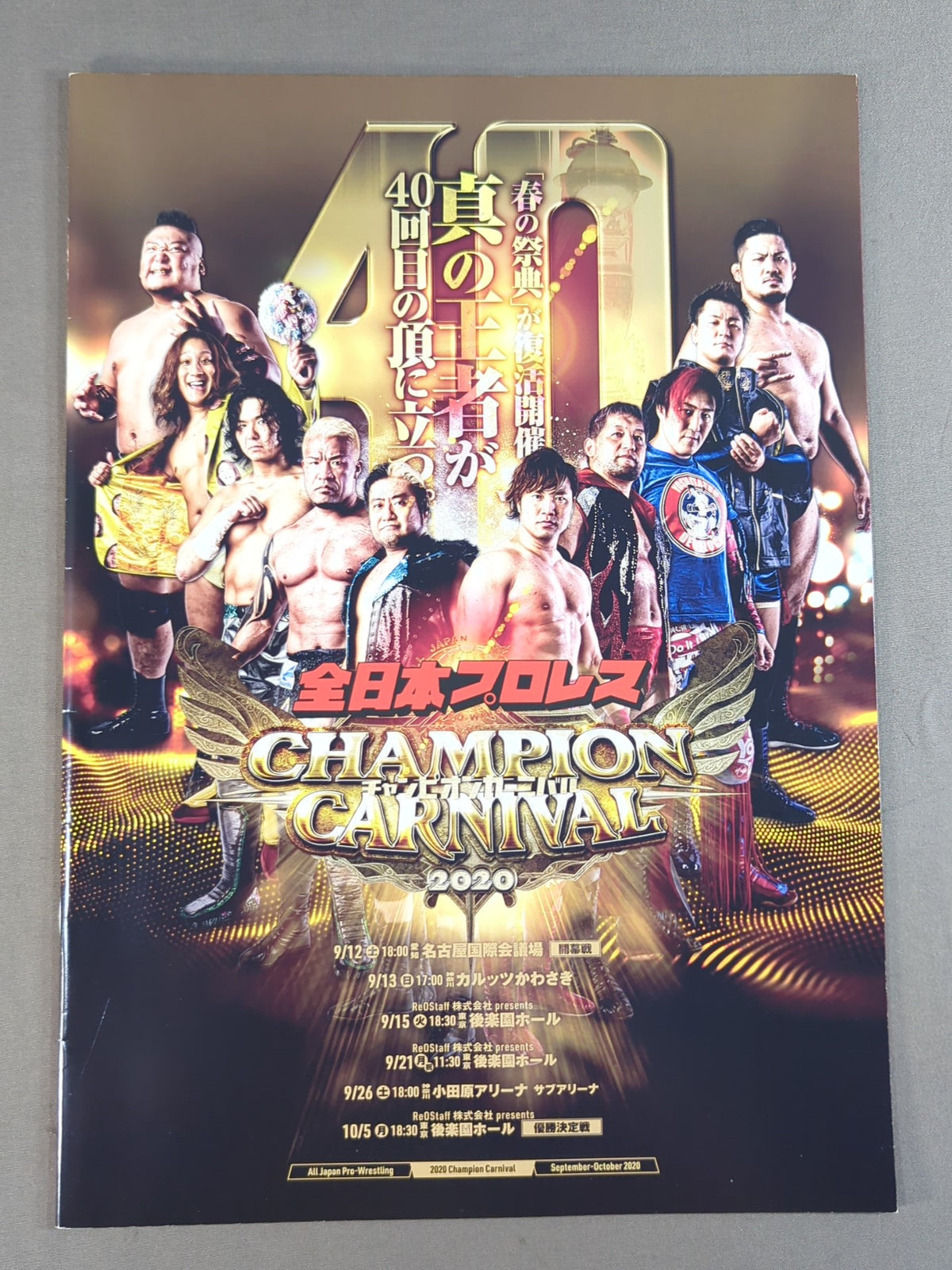 2020 Champion Carnival