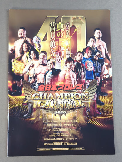 2020 Champion Carnival