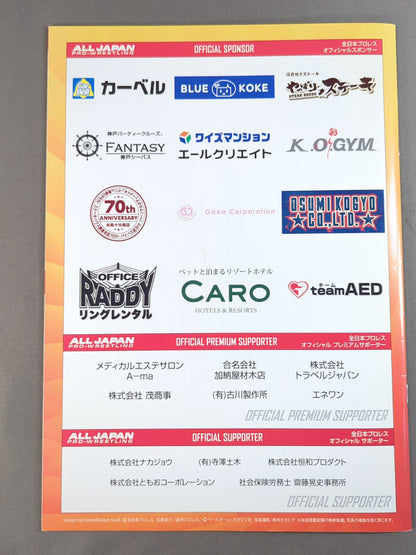 2020 Champion Carnival