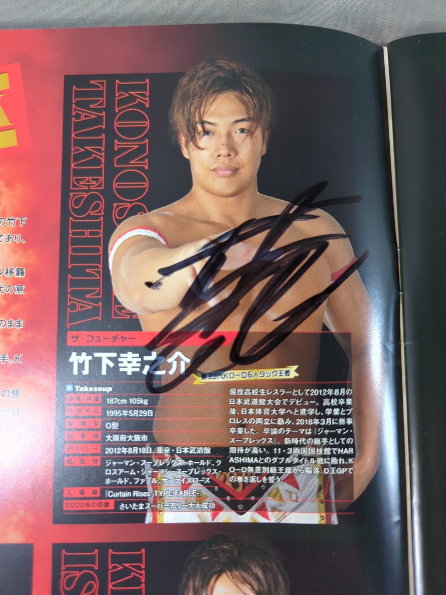 3選手直筆サイン入り】DDTオフィシャルプログラム2019 Vol.65 – 闘道館