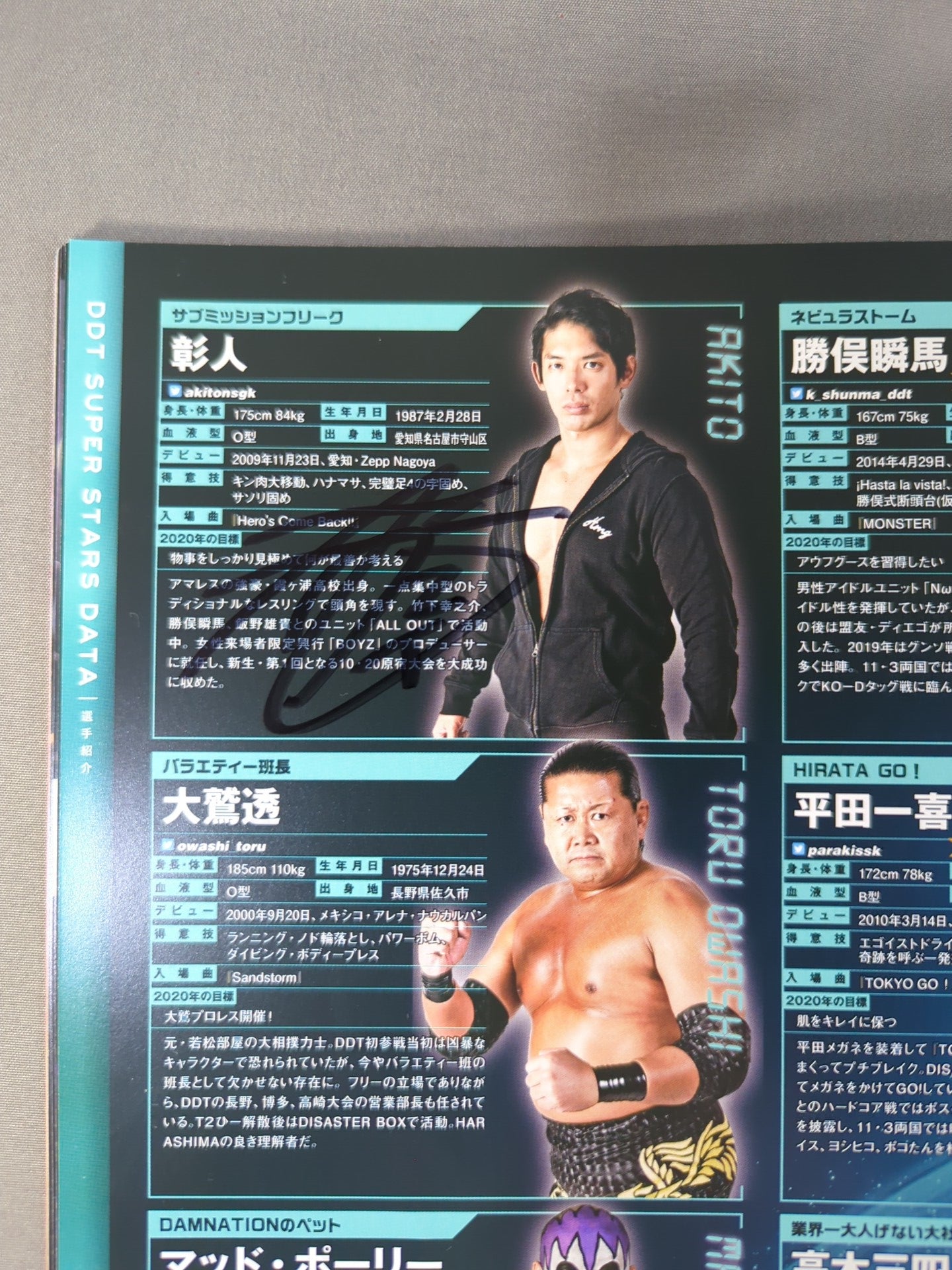 3選手直筆サイン入り】DDTオフィシャルプログラム2019 Vol.65 – 闘道館