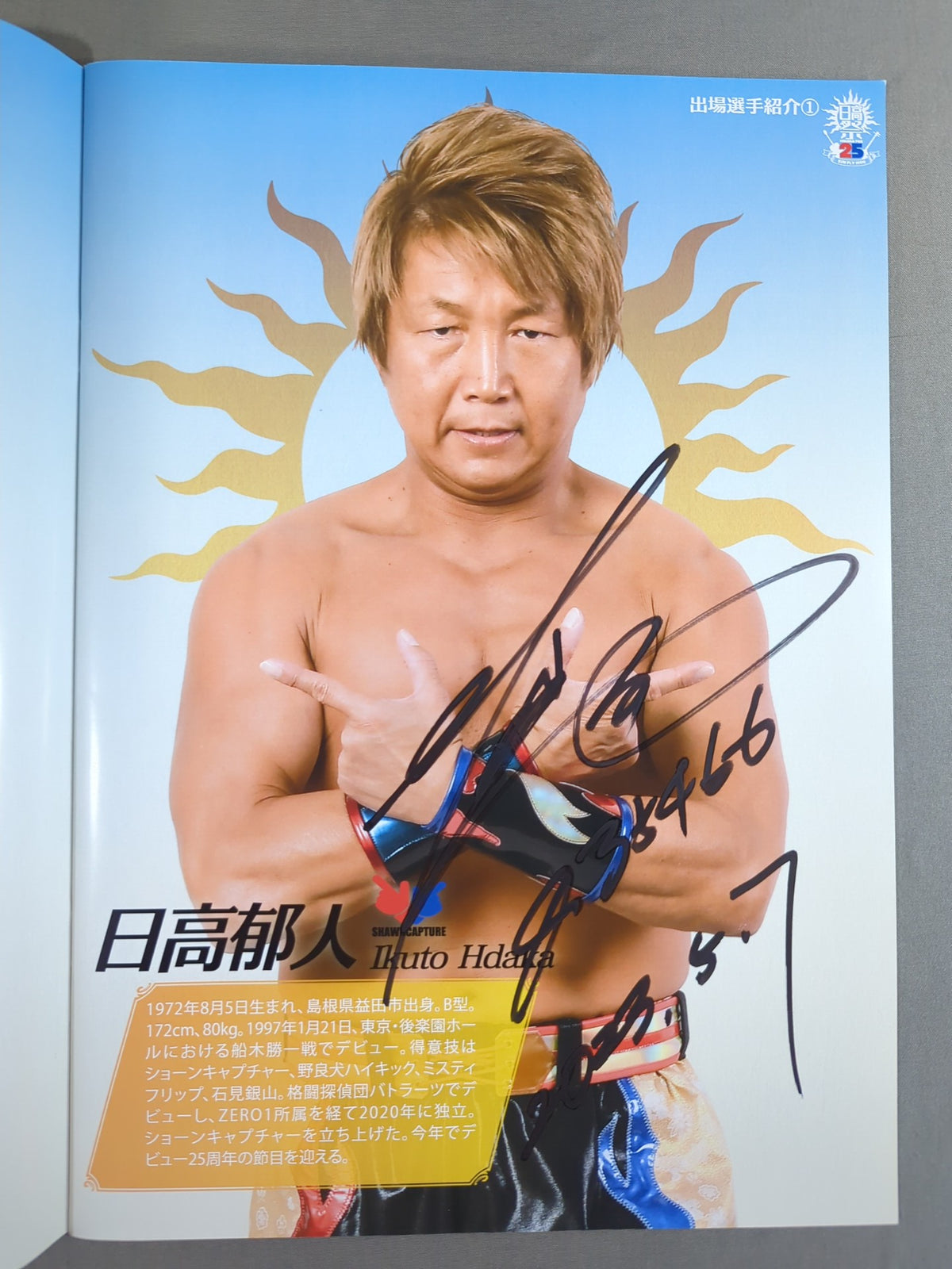 [Ikuto Hidaka  hand signed autograph ] Hidaka Festival 25 ~SUN FLY HIGH~