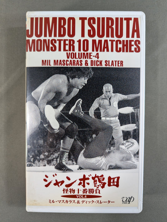 Jumbo Tsuruta Monster Ten Matches VOL.4 ★ Mil Mascaras & Dick Slater★