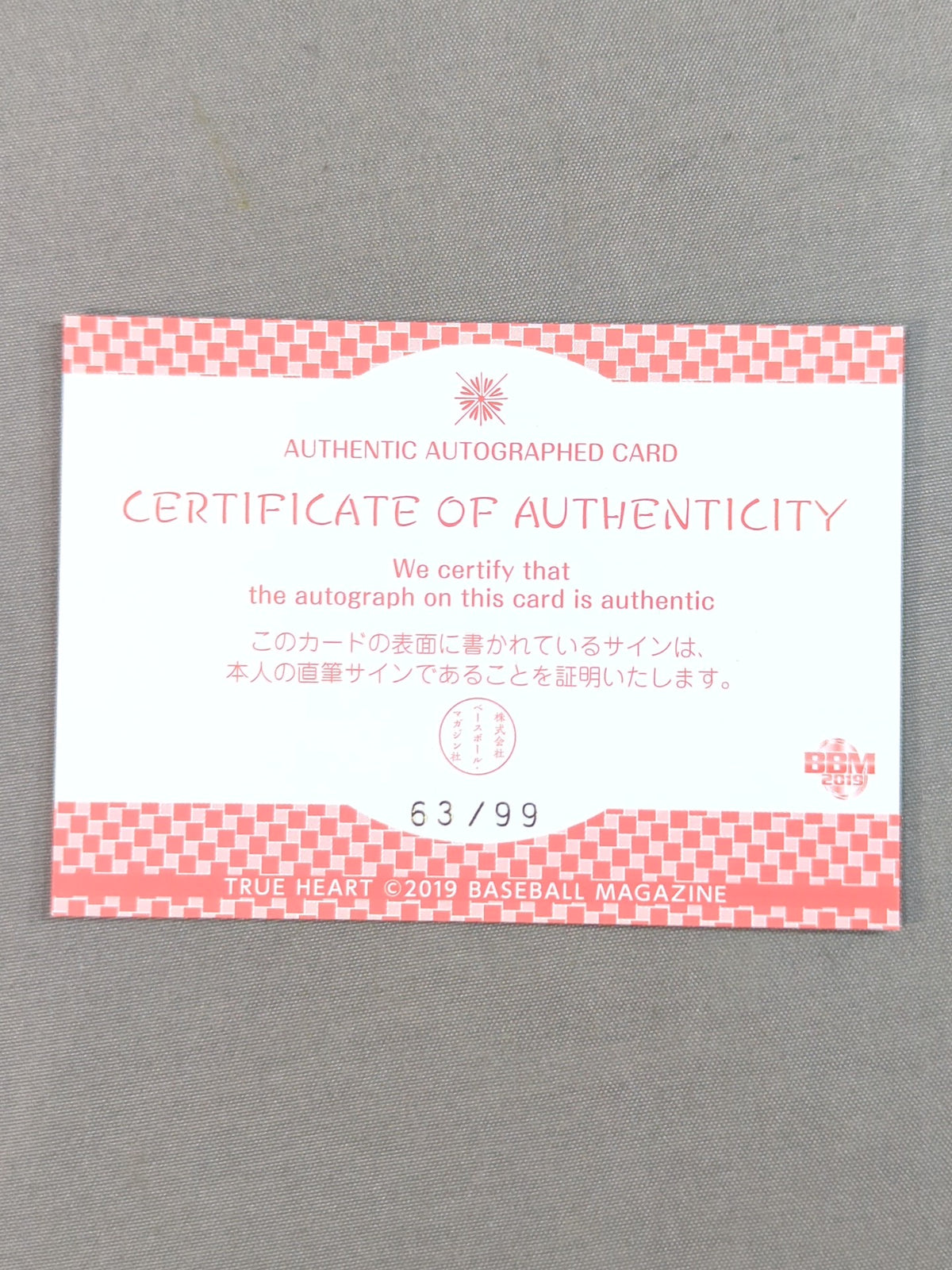 2019 BBM Arisa Nkajima Official Autographed Card