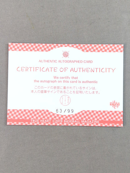 2019 BBM Arisa Nkajima Official Autographed Card
