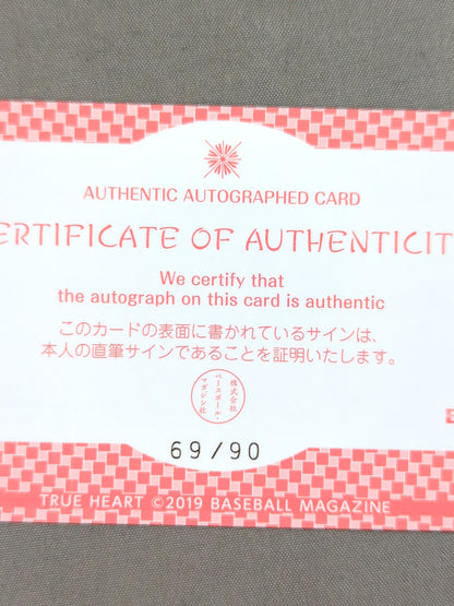 2019 BBM Mochi Miyagi Official Autographed Card