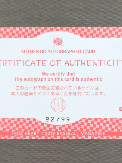 2019 BBM Mari Manji Official Autographed Card