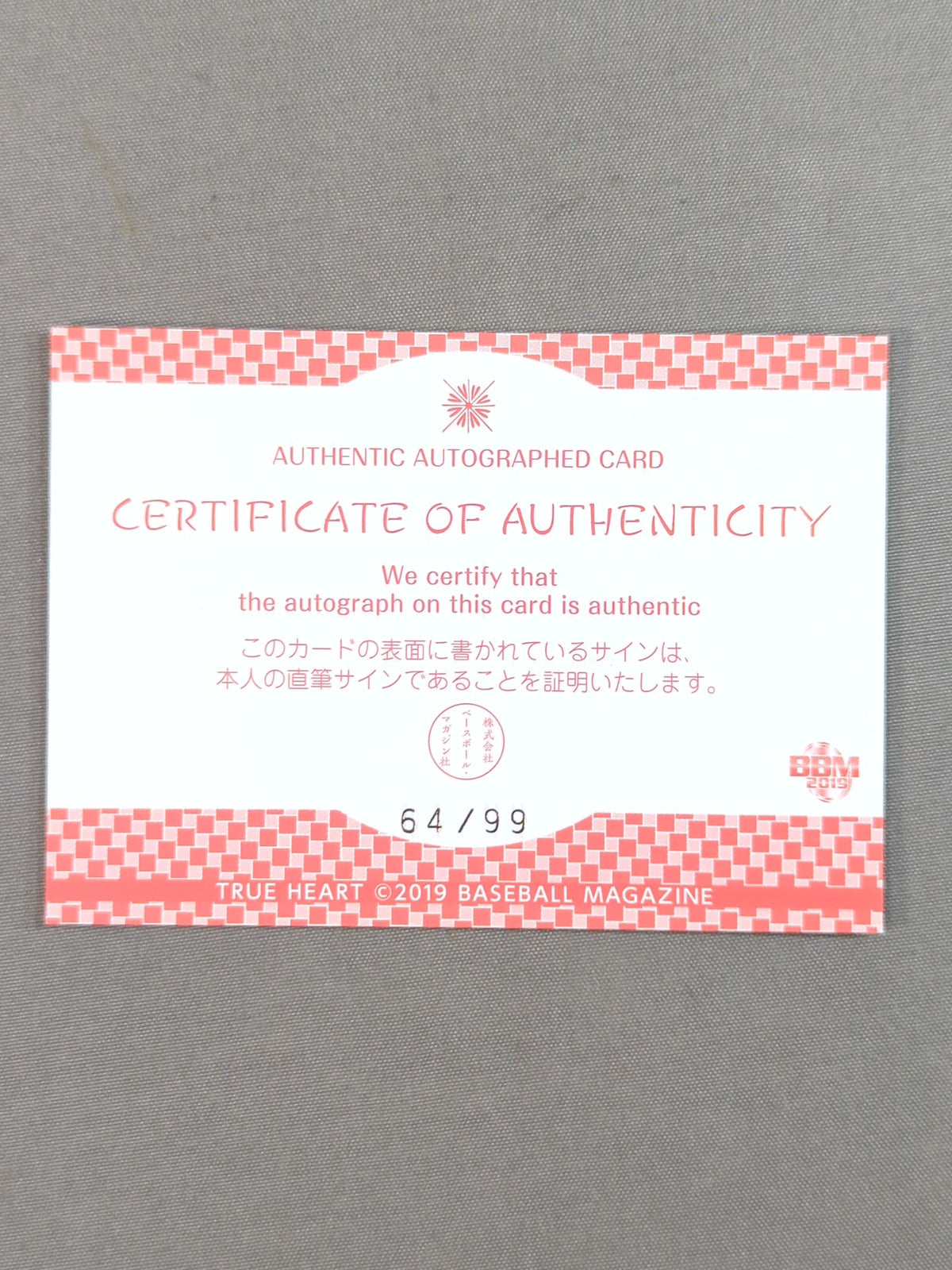 2019 BBM Aja Kong Official Autographed Card