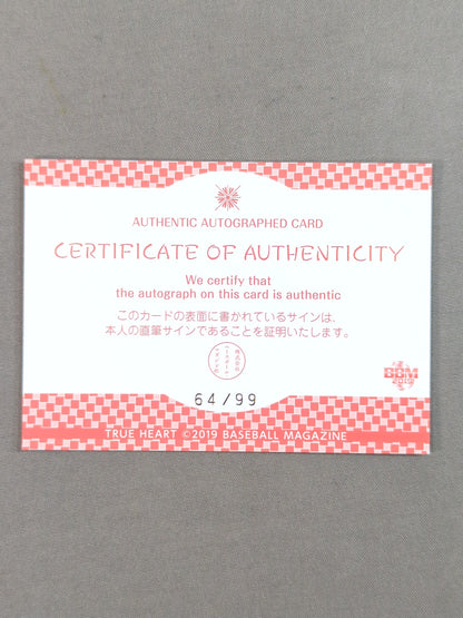 2019 BBM Aja Kong Official Autographed Card