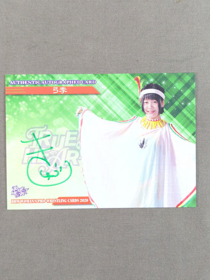 2020 BBM 弓李 公式サインカード