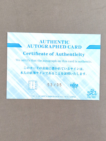 2020 BBM Lingling Official autographed card