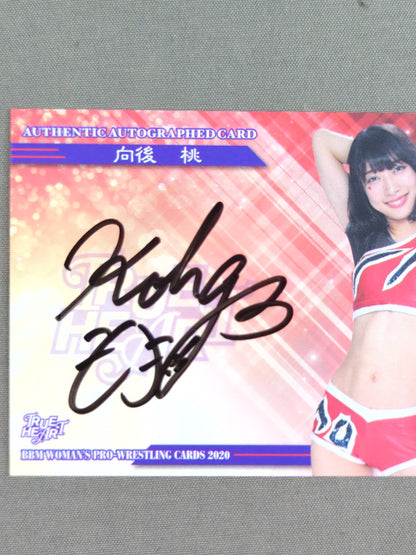 2020 BBM Momo Kohgo  Official autographed card 