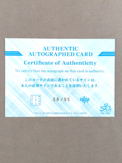 2020 BBM Momo Kohgo  Official autographed card 