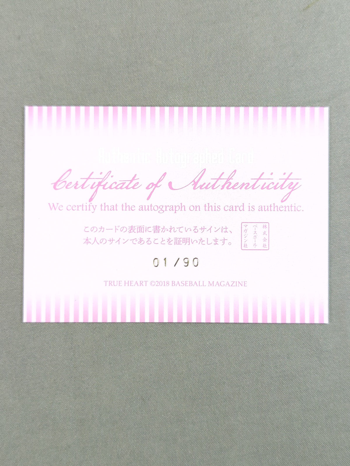 ★ First Number★ 2018 BBM Hamuko Hoshi Official Autographed Card