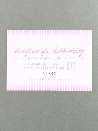 ★ First Number★ 2018 BBM Hamuko Hoshi Official Autographed Card