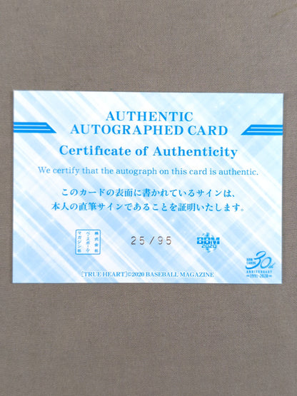 2020 BBM Sayaka Official Autographed Card