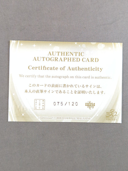2023 BBM Suzume Official Autographed Card (Casual Edition)