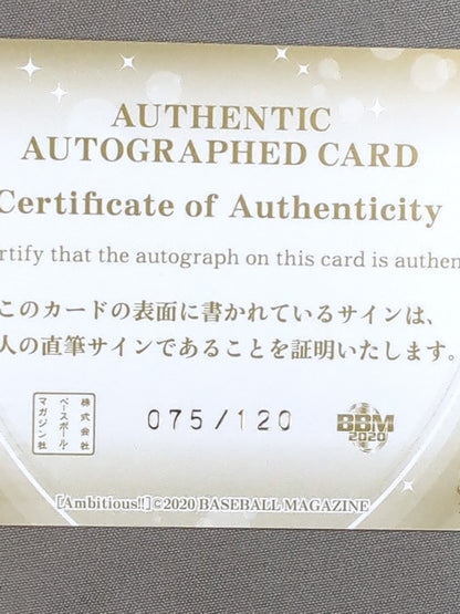 2023 BBM Suzume Official Autographed Card (Casual Edition)