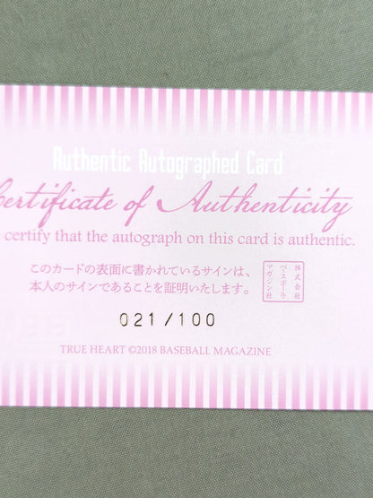 2018 BBM Sareee (SARRAY) Official Autographed Card
