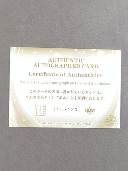 2020 BBM SAKI Official Autographed Card
