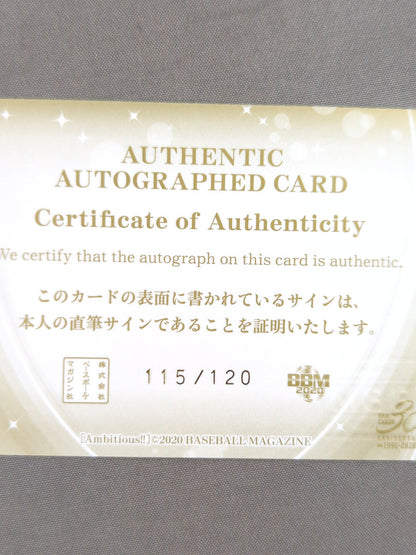 2020 BBM SAKI Official Autographed Card