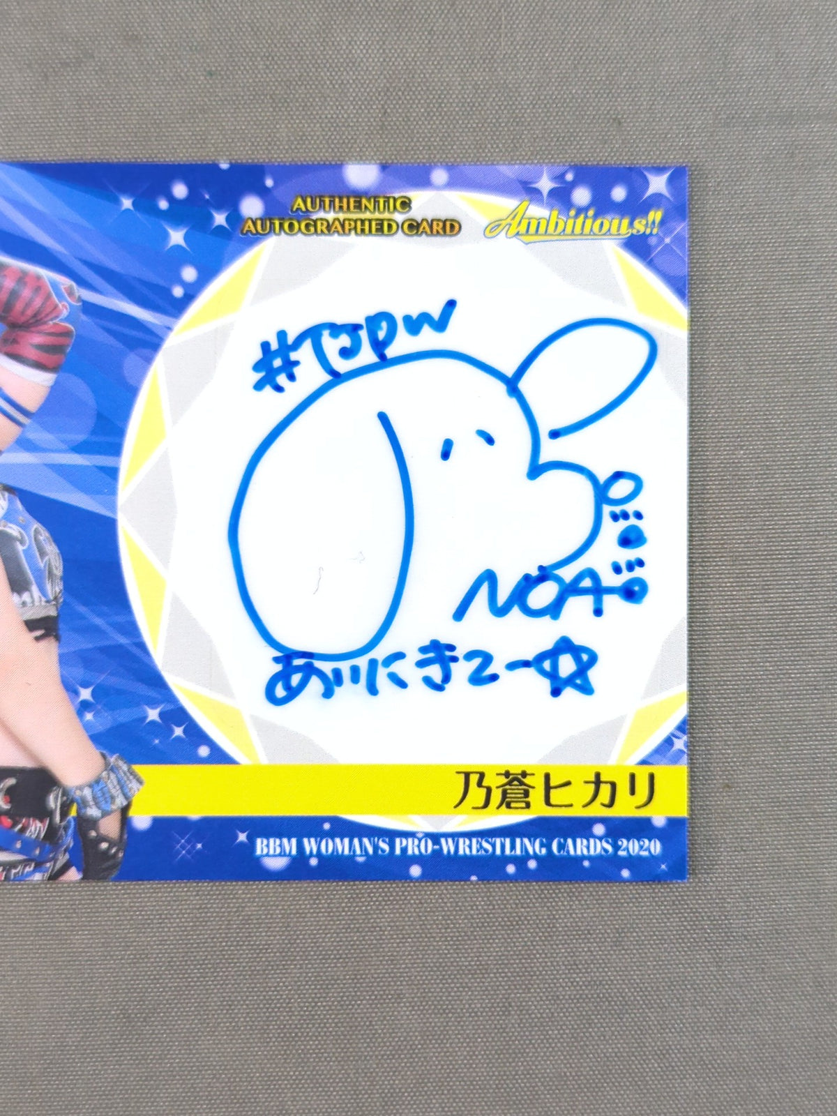 2020 BBM Noa Hikari Official Autographed Card