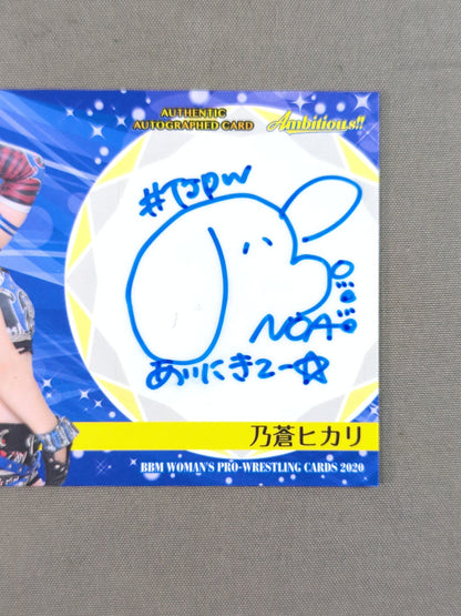2020 BBM Noa Hikari Official Autographed Card