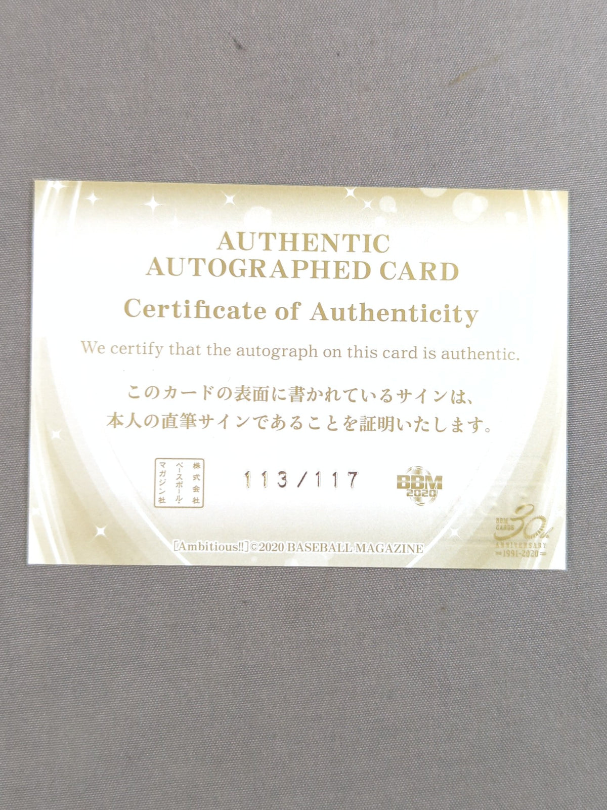 2020 BBM Noa Hikari Official Autographed Card