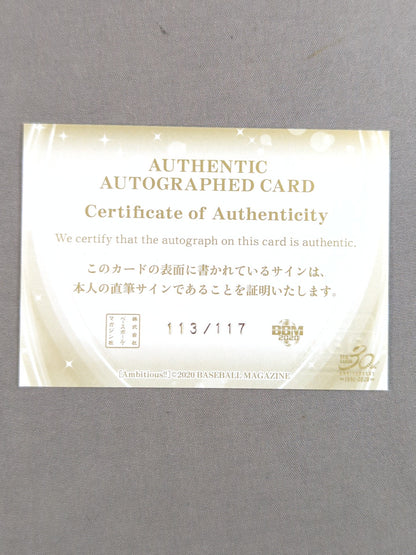 2020 BBM Noa Hikari Official Autographed Card