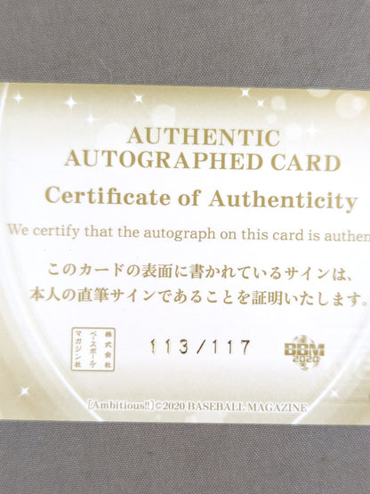2020 BBM Noa Hikari Official Autographed Card