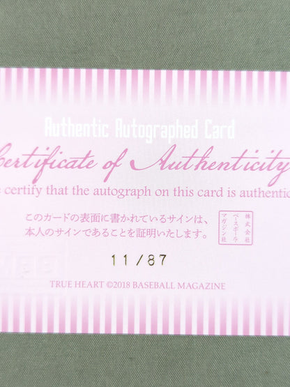 2018 BBM ERINA Official Autographed Card