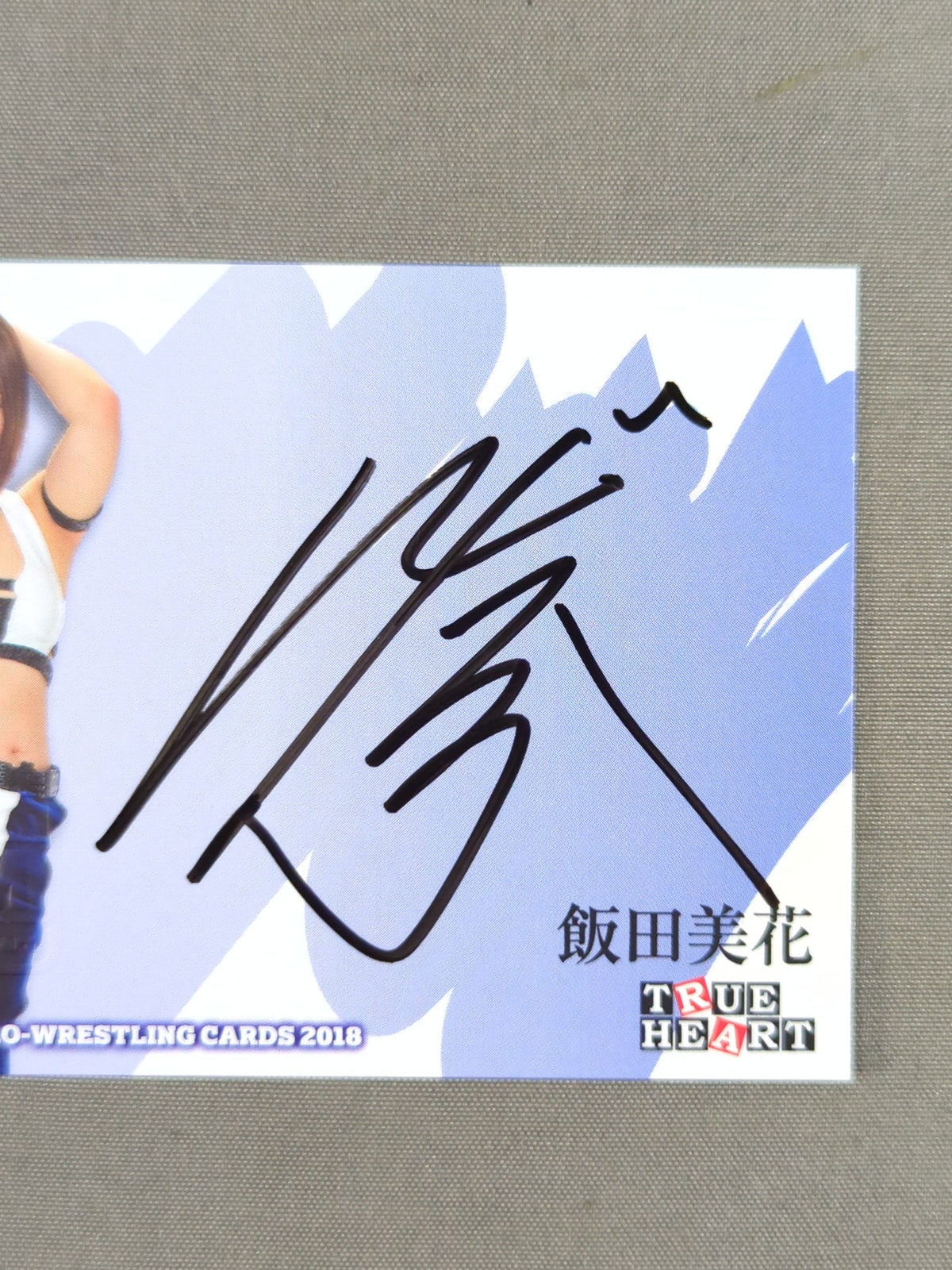 2018 BBM 飯田美花 公式サインカード