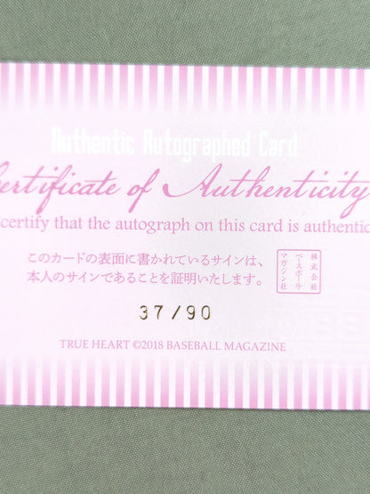 2018 BBM 飯田美花 公式サインカード