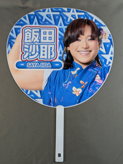 飯田沙耶 ランダム浴衣うちわ2026