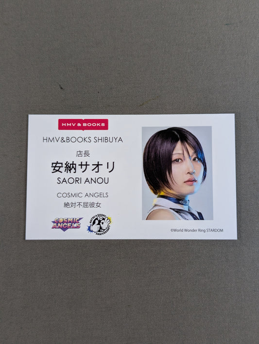 安納サオリ 名刺カード