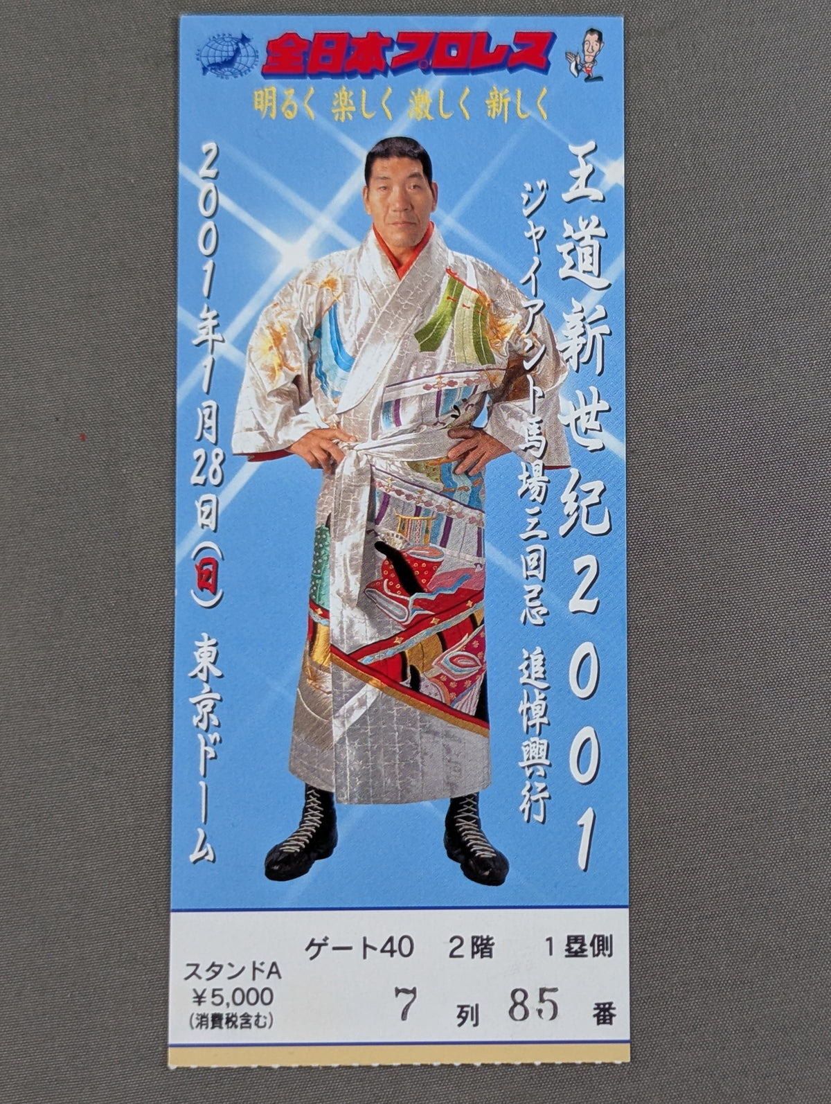 Royal Road New Century 2001 Giant Baba  Three Remembrances