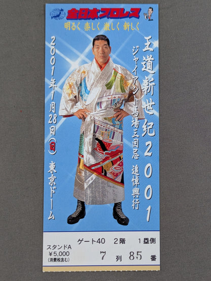 Royal Road New Century 2001 Giant Baba  Three Remembrances