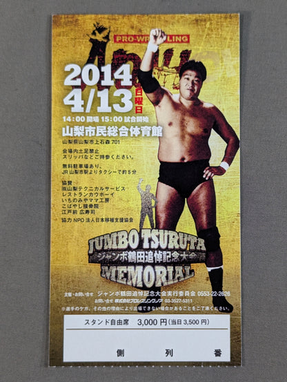 Jumbo Tsuruta Memorial Event