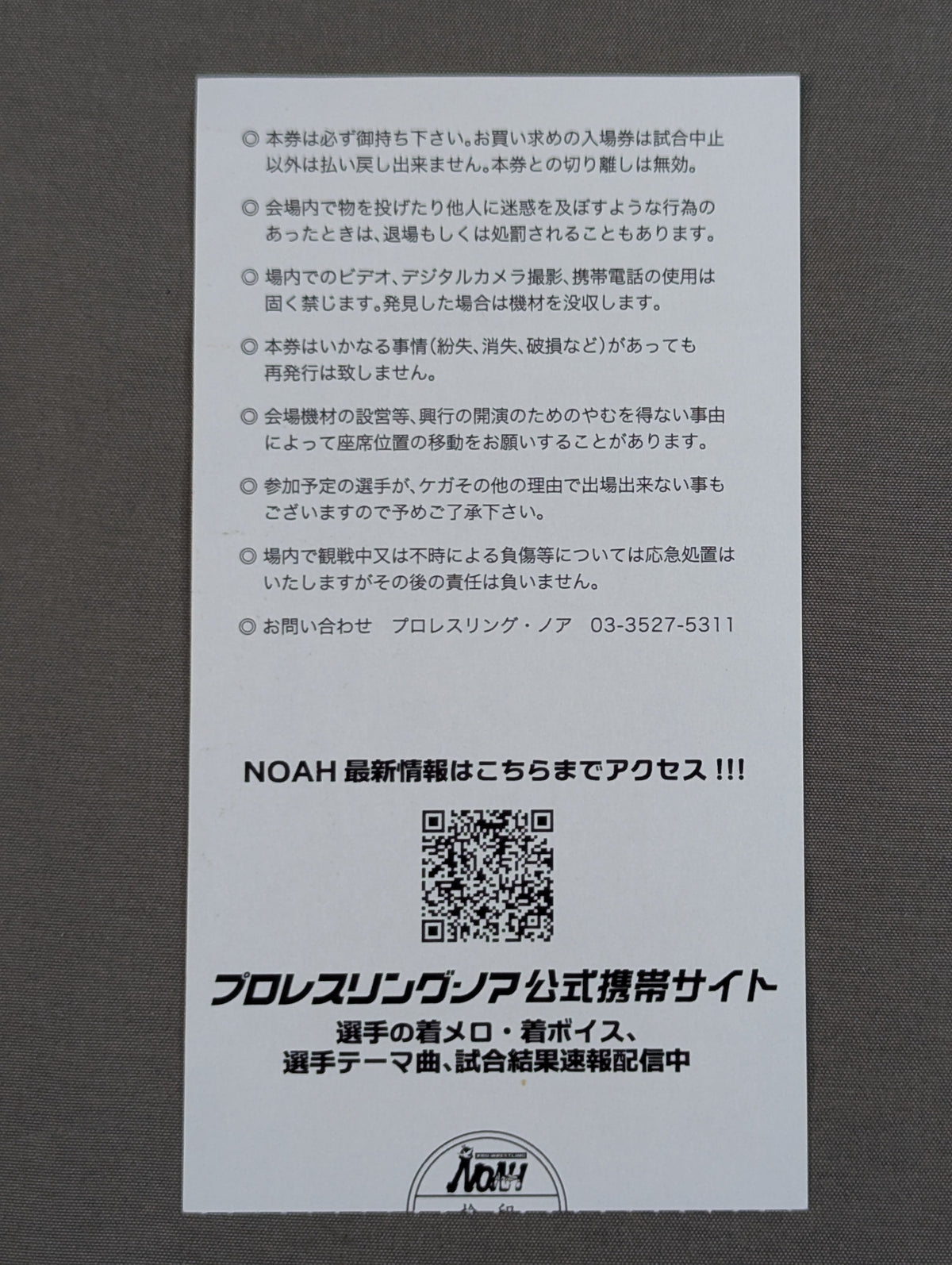 Jumbo Tsuruta Memorial Event