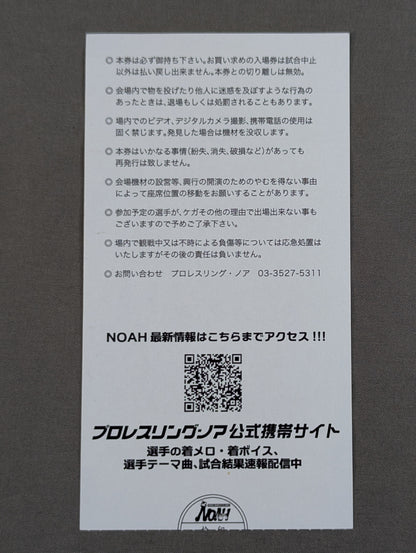Jumbo Tsuruta Memorial Event