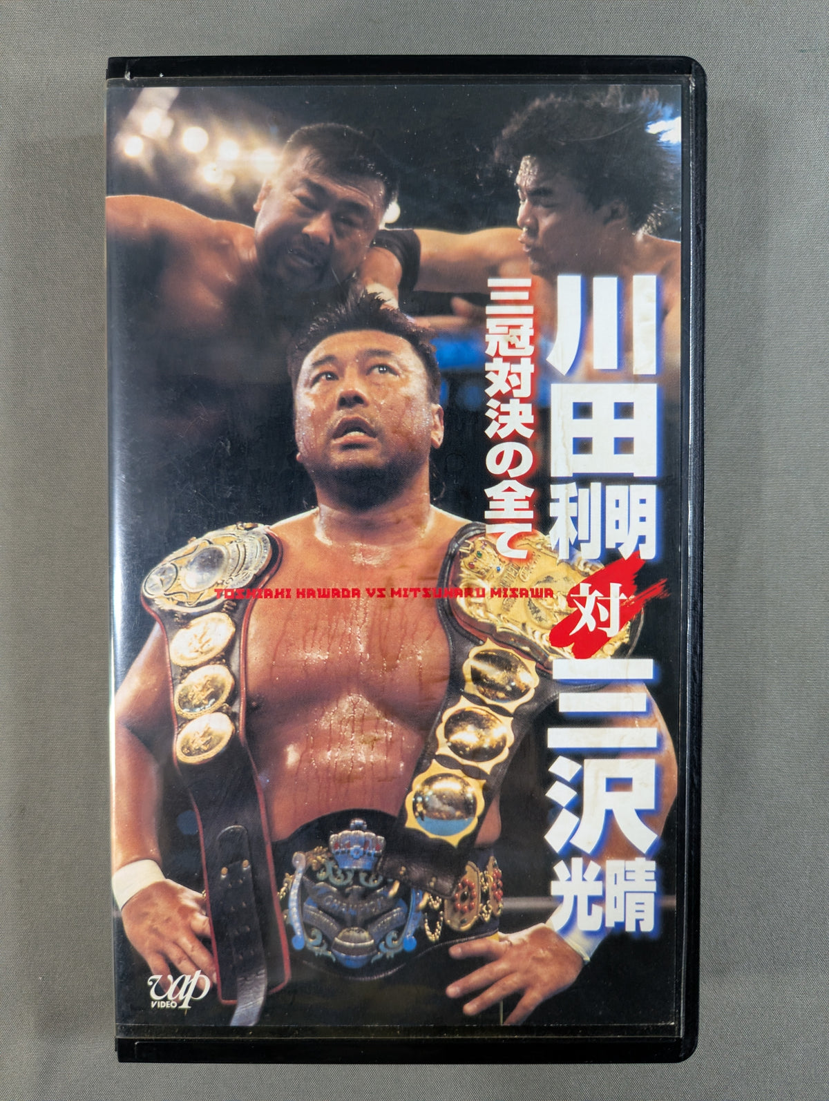 Toshiaki Kawada vs. Mitsuharu Misawa ★: Everything ★ About the Triple Crown Showdown