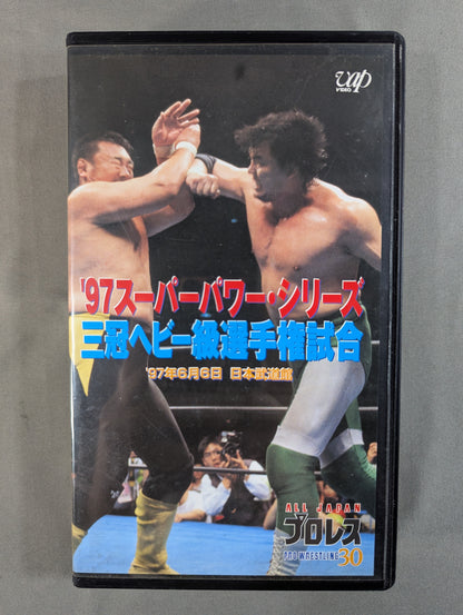 '97 Superpower Series ★ Mitsuharu Misawa vs. Toshiaki Kawada Triple Crown Heavyweight fighters Title Match ★