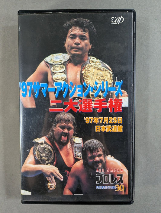 '97 Summer Action Series ★: Two Major Fighters Rights ★