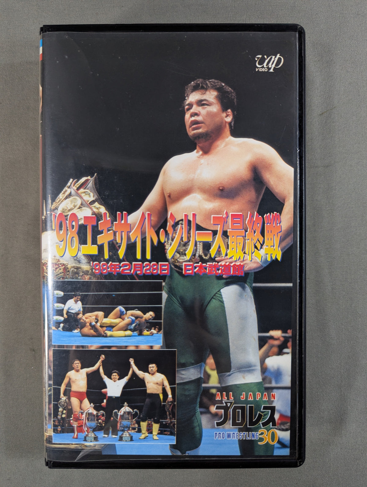 ’98エキサイト・シリーズ最終戦