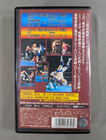 ’98エキサイト・シリーズ最終戦