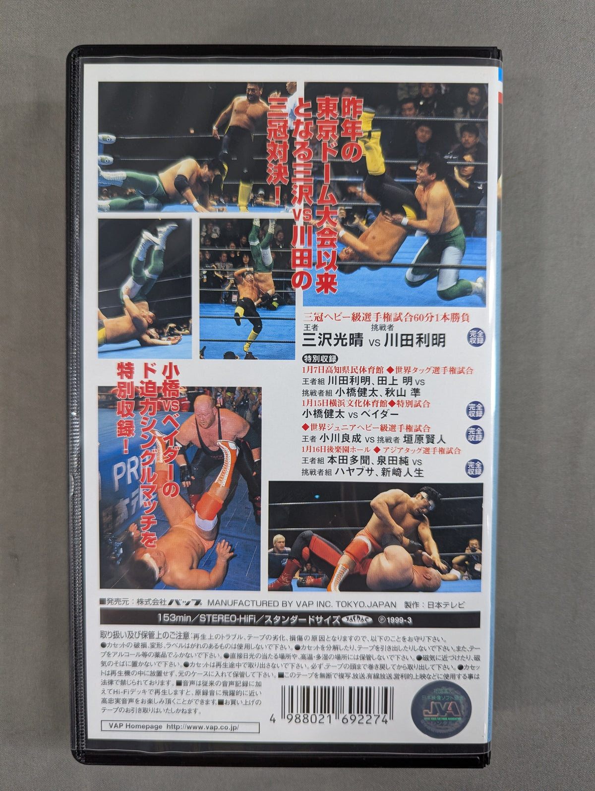 '99 New Year Giant Series ★ Mitsuharu Misawa vs. Toshiaki Kawada Triple Crown Heavyweight Fighters Title Match ★