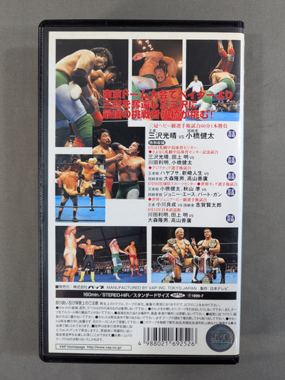 '99 Superpower Series ★ Mitsuharu Misawa vs kenta Kobashi Triple Crown Heavyweight fighters Title Match ★