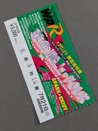★旗揚げ4周年記念興行★ 革命陽上・FOUR SPARK&ENJOY