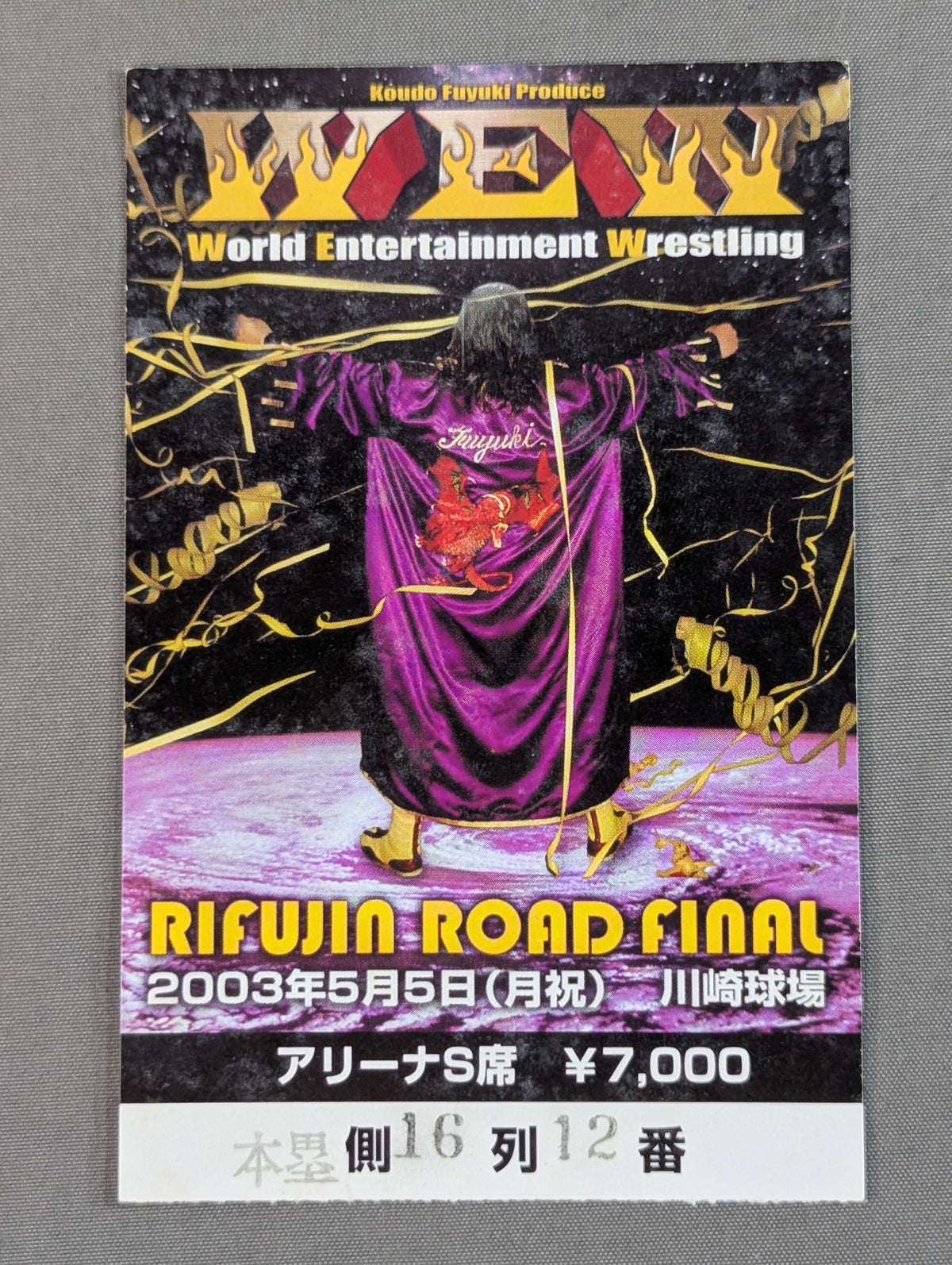 ★理不尽大王 幻の復帰戦★ WEW RIFUJIN ROAD FINAL