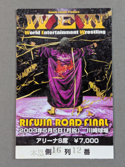 ★理不尽大王 幻の復帰戦★ WEW RIFUJIN ROAD FINAL